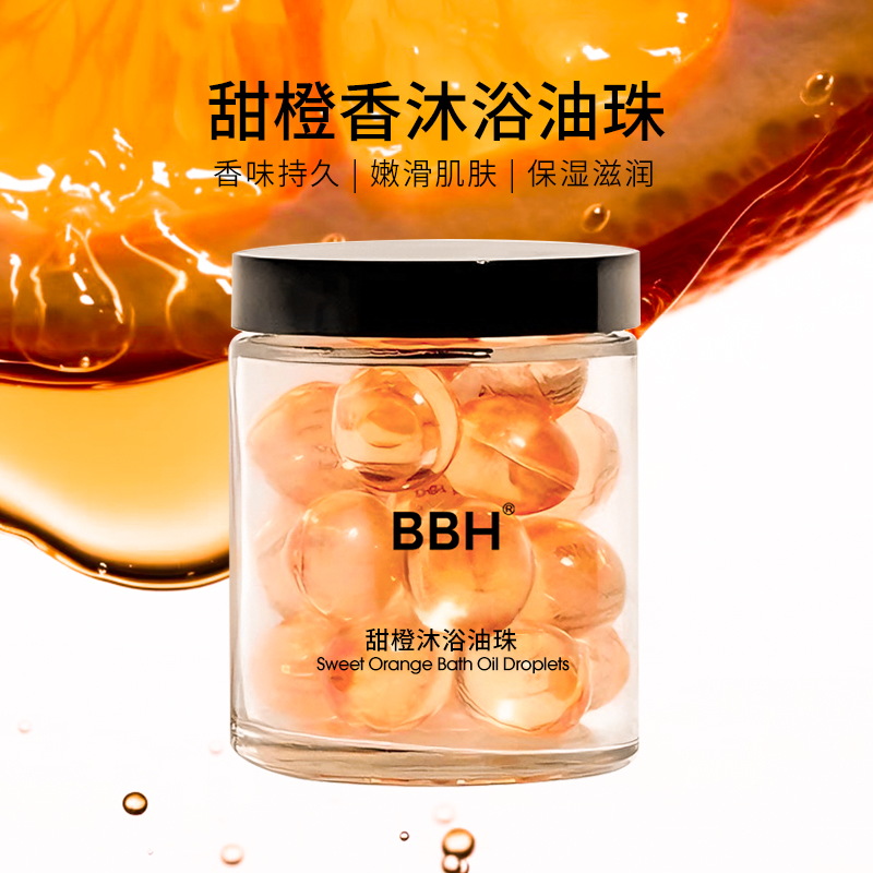 甜橙香沐浴油珠.jpg